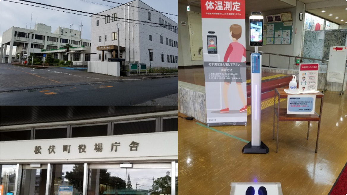 松伏町役場