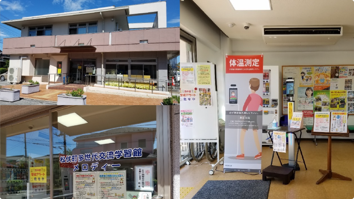 多世代交流学習館